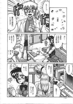 Page 118 of Dakara Suki de Ite