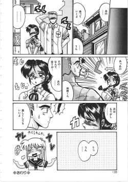 Page 144 of Dakara Suki de Ite