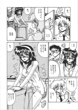 Page 152 of Dakara Suki de Ite