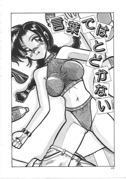 Page 28 of Dakara Suki de Ite