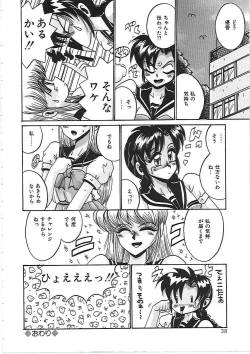 Page 44 of Dakara Suki de Ite