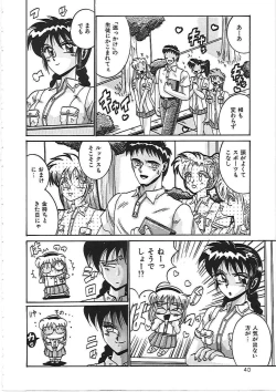 Page 46 of Dakara Suki de Ite