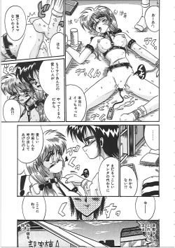 Page 77 of Dakara Suki de Ite