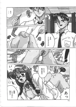 Page 80 of Dakara Suki de Ite