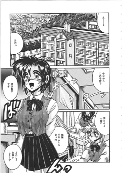 Page 97 of Dakara Suki de Ite