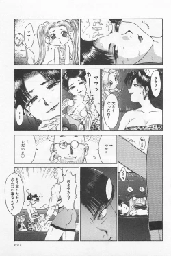 Page 125 of GO GO HEAVEN!! 01