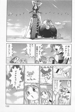 Page 137 of GO GO HEAVEN!! 01