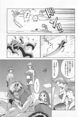 Page 163 of GO GO HEAVEN!! 01