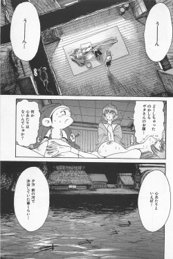 Page 185 of GO GO HEAVEN!! 01