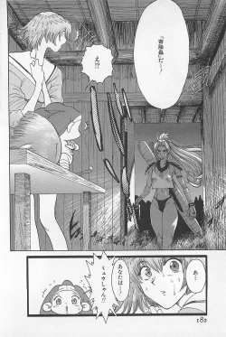 Page 186 of GO GO HEAVEN!! 01