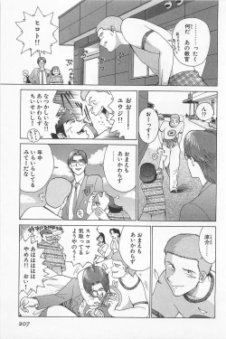 Page 211 of GO GO HEAVEN!! 01