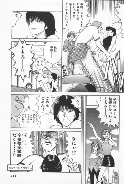 Page 215 of GO GO HEAVEN!! 01