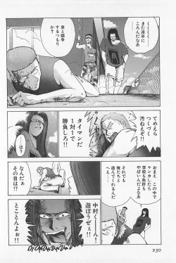 Page 234 of GO GO HEAVEN!! 01