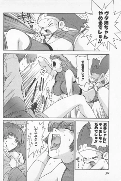 Page 34 of GO GO HEAVEN!! 01