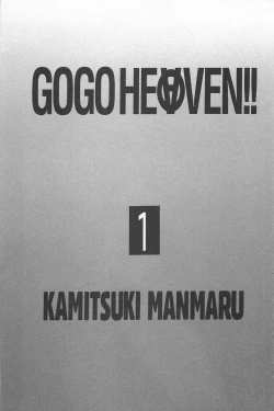 Page 5 of GO GO HEAVEN!! 01