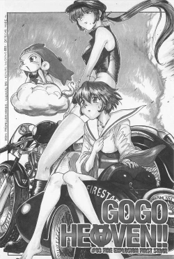Page 70 of GO GO HEAVEN!! 01