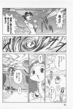 Page 84 of GO GO HEAVEN!! 01