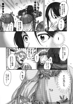 Page 10 of Toaru Kagaku no Keibiin