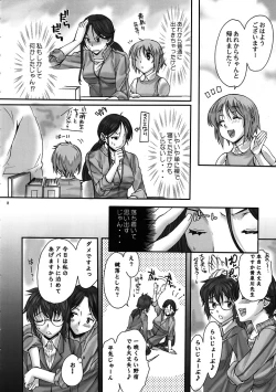 Page 7 of Toaru Kagaku no Keibiin