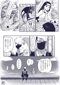 Page 20 of Ninja Izonshou Vol.extra