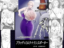 Page 1 of Bloody Milk Transporter