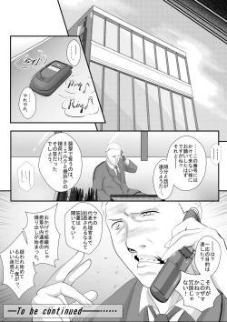 Page 47 of Bloody Milk Transporter