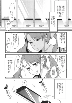 Page 4 of Nan nimo Nakatta Hi