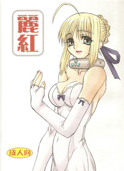 Download Rei Kurenai