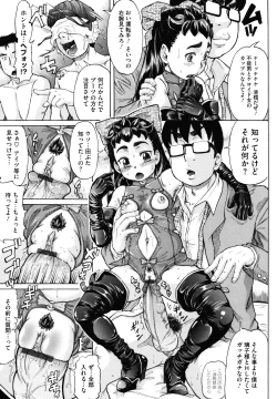 Page 105 of Hachimitsu Drop