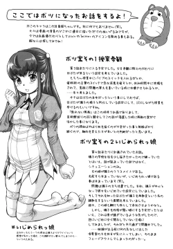 Page 118 of Hachimitsu Drop