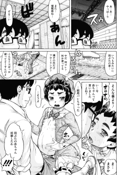 Page 135 of Hachimitsu Drop