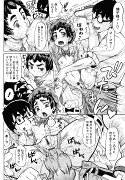 Page 140 of Hachimitsu Drop