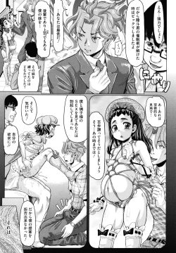 Page 183 of Hachimitsu Drop