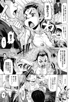 Page 215 of Hachimitsu Drop