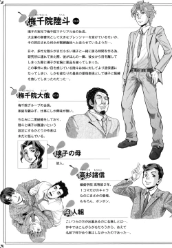 Page 7 of Hachimitsu Drop