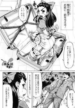 Page 88 of Hachimitsu Drop