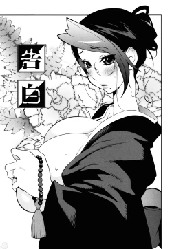 Page 107 of NAKED PARTY