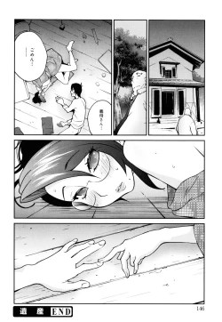 Page 146 of NAKED PARTY