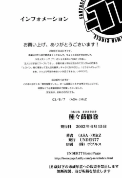 Page 23 of Shuju Shi! San! Kan!