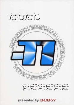 Page 24 of Shuju Shi! San! Kan!