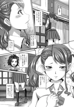 Page 4 of Ano Hi Aishita Kanojo no Chitai wo Bokudake ga Mada Shiranai.