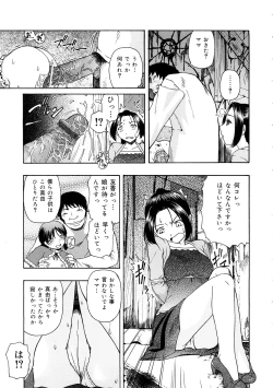 Page 134 of Seieki Chuudoku | The Semen Junkie