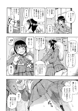 Page 35 of Seieki Chuudoku | The Semen Junkie