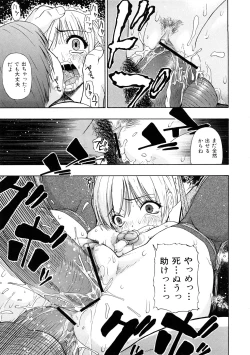 Page 96 of Seieki Chuudoku | The Semen Junkie