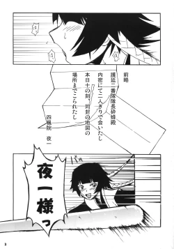 Page 2 of Buri obaka mousou hon