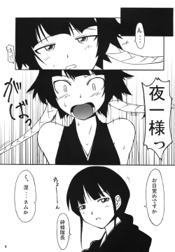 Page 4 of Buri obaka mousou hon