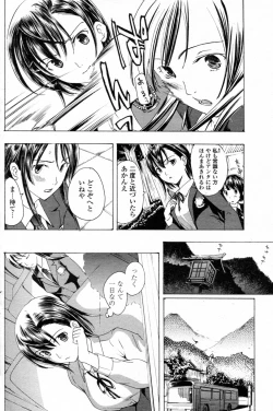 Page 10 of Shoujo Vampire