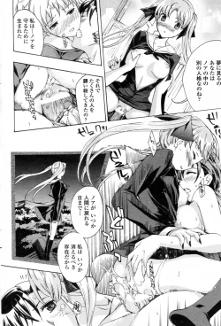 Page 112 of Shoujo Vampire