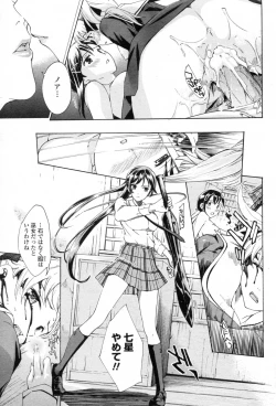 Page 113 of Shoujo Vampire