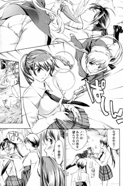 Page 119 of Shoujo Vampire